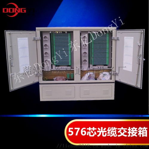 576芯SMC光缆交接箱全系列 慈溪市东亿通信设备厂的通讯设备解决方案